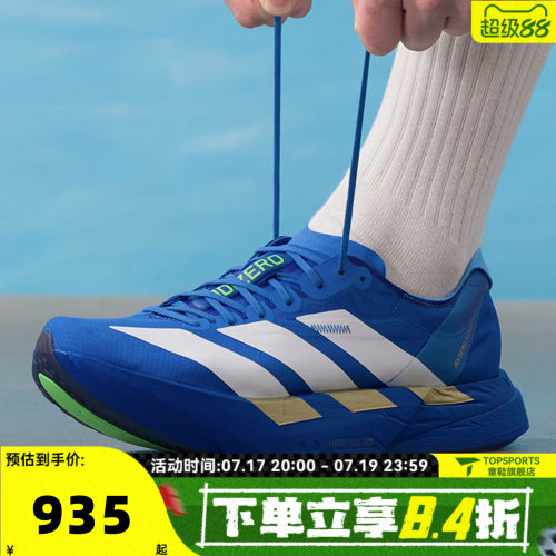 adidas阿迪达斯男子ADIZERO ADIOS PRO4运动训练竞速跑步鞋JP6622