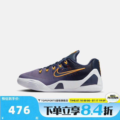 NIKE耐克男大童KOBE IX LOW EM (GS)科比9运动篮球鞋IM6641-400