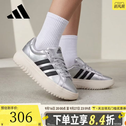 adidas阿迪达斯女子GRAND COURT PLATFORMSPW运动休闲鞋IH9110