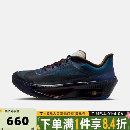NIKE耐克男子ZOOM FLY 6 PRM运动训练缓震竞速跑步鞋IQ3430-476