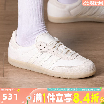 adidas阿迪达斯三叶草中性SAMBA OG W经典运动休闲鞋小白鞋IH9148