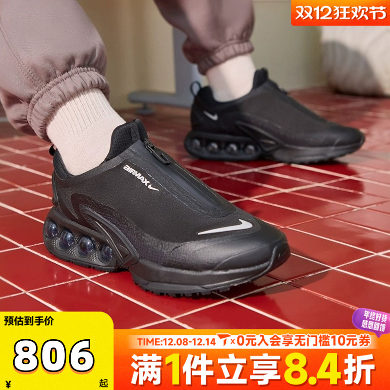 NIKE耐克男子AIR MAX DN ROAM运动训练缓震跑步鞋HQ8605-001