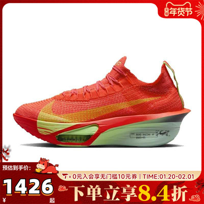 耐克女子W AIR ZOOM ALPHAFLY NEXT% 3运动训练跑步鞋FD8315-600