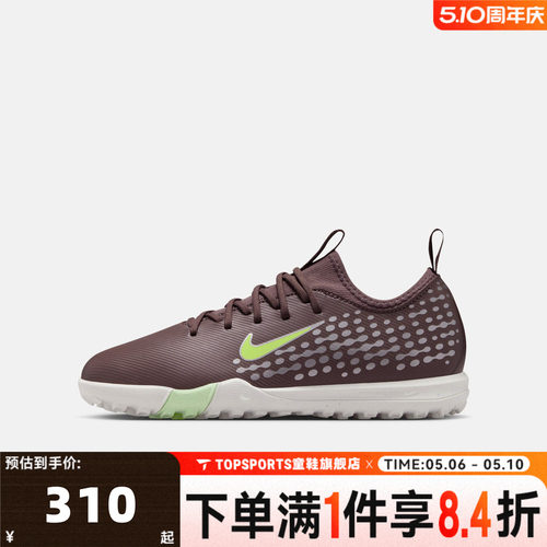 NIKE耐克大童JRZOOMVAPOR16ACADEMYKMTF运动训练足球鞋FQ8285-200