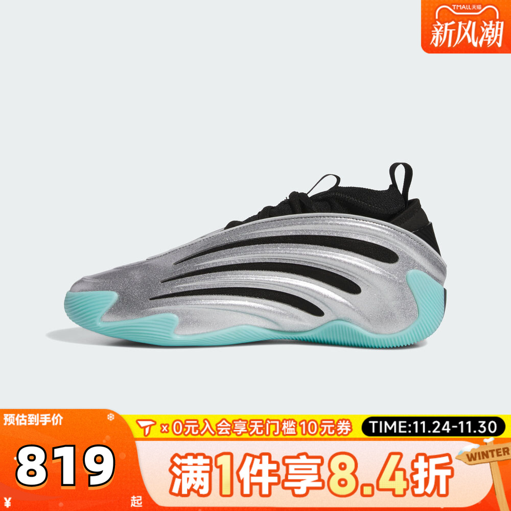 adidas阿迪达斯中性HARDEN VOLUME 9运动训练篮球鞋JS1028