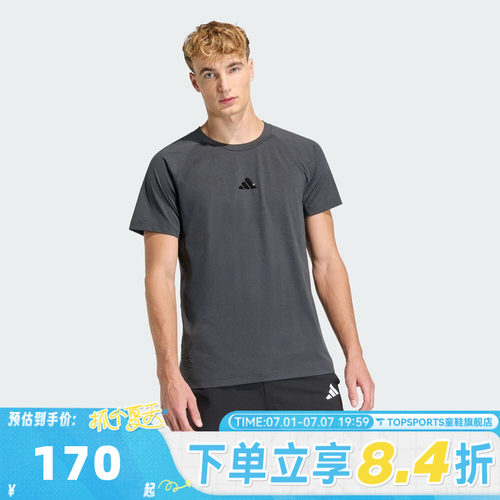 滔搏adidas阿迪达斯男子M CLIMA G T运动休闲短袖T恤HZ9648