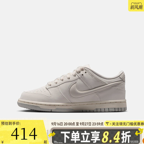 NIKE耐克大童DUNK LOW LV8 (GS)运动休闲鞋板鞋IR0824-100