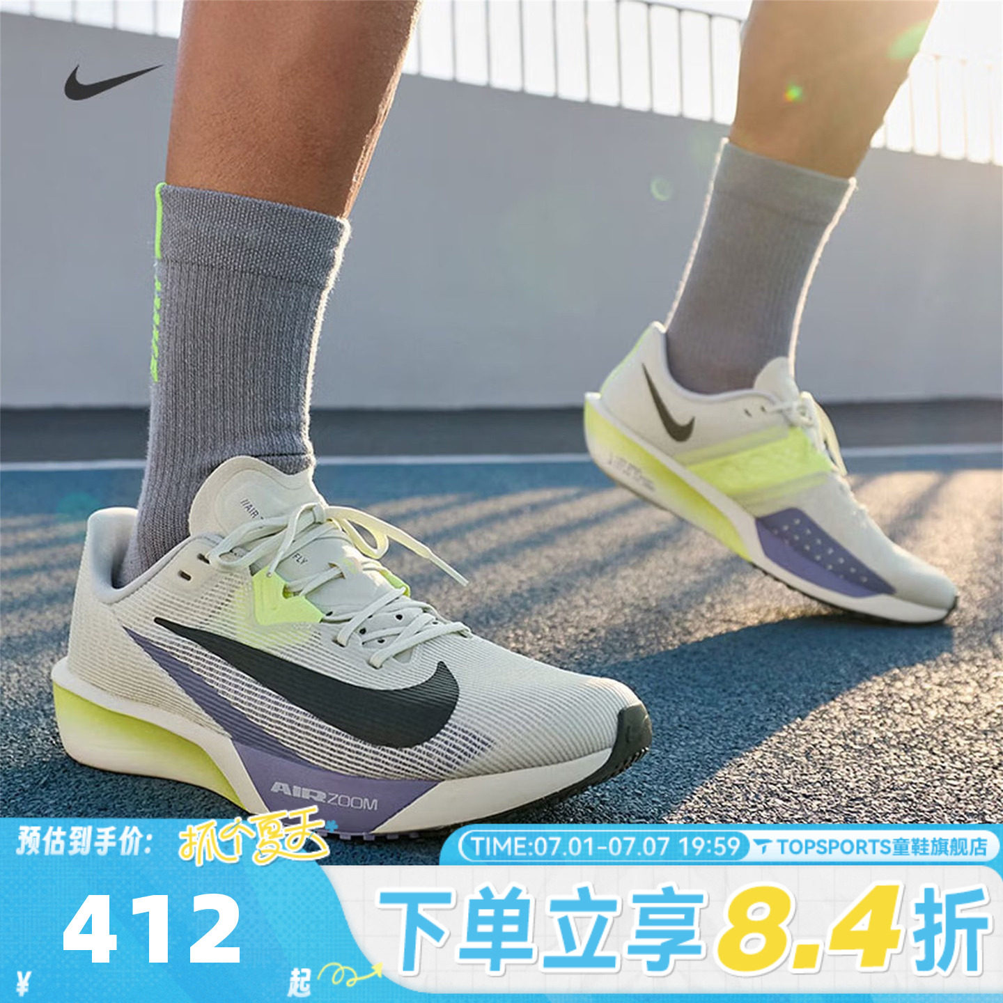 NIKE耐克男子AIR ZOOM RIVAL FLY 4运动训练缓震跑步鞋FV6040-300