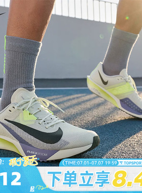 NIKE耐克男子AIR ZOOM RIVAL FLY 4运动训练缓震跑步鞋FV6040-300