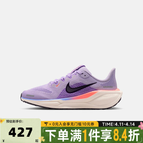 NIKE耐克大童飞马AIR ZOOM PEGASUS 41运动缓震跑步鞋FN5041-502