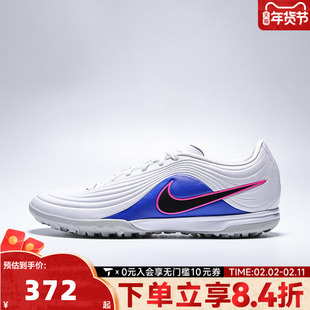 NIKE耐克男子TIEMPO MAESTRO ACADEMYTF运动训练足球鞋IB4484-146