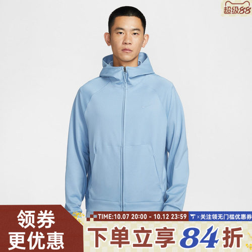 滔搏NIKE耐克男子运动健身夹克外套II1309-486