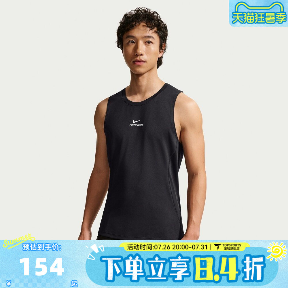 滔搏NIKE耐克男子AS M NP DF NPT TANK运动训练背心T恤IF2806-010