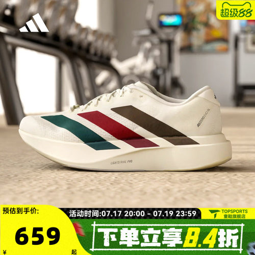 adidas阿迪达斯男子adizero Evo SL M运动训练跑步鞋KI9542