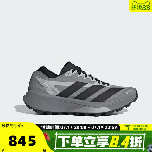 adidas阿迪达斯男女TERREX AGRAVIC GTX 2户外运动跑步鞋HQ5090