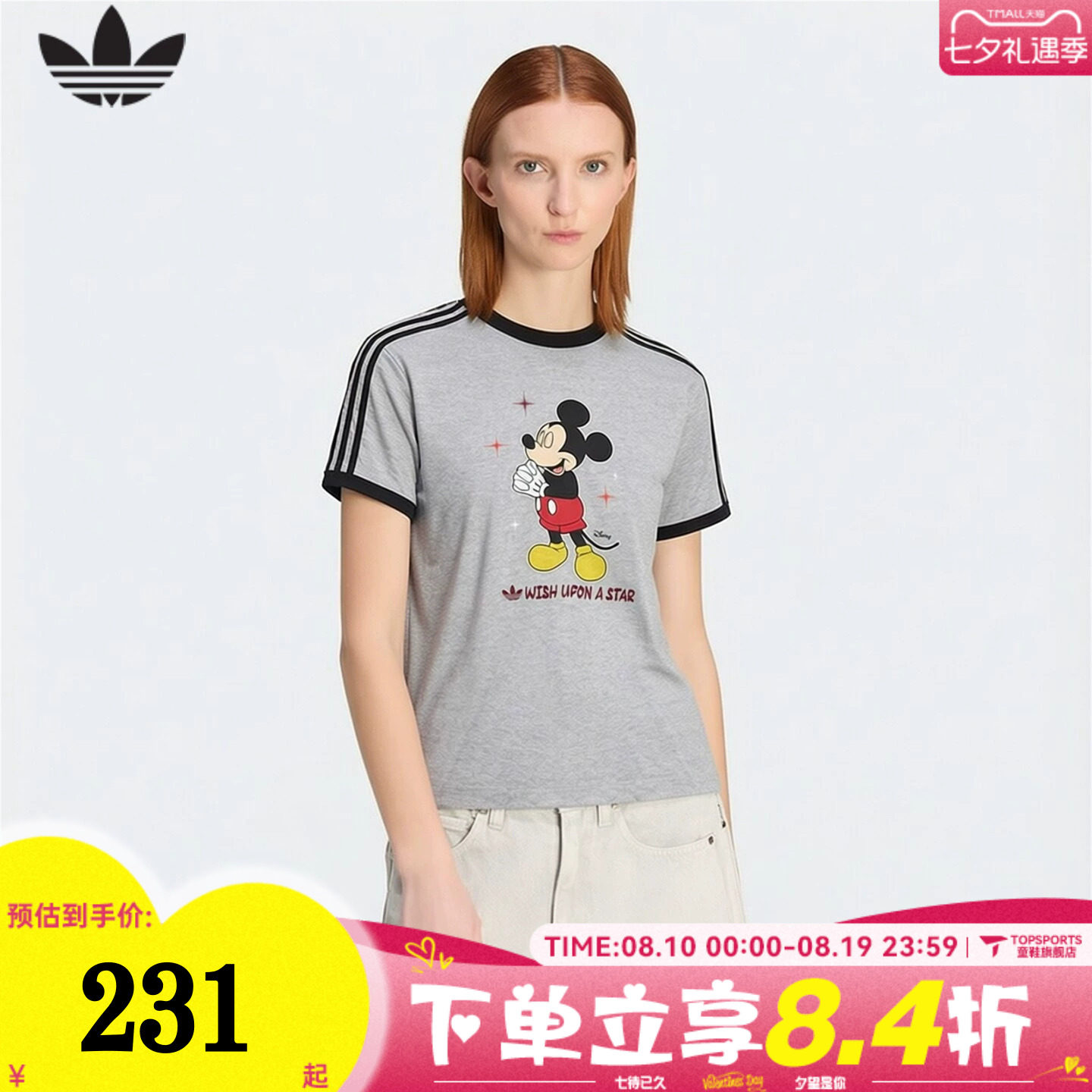 adidas阿迪达斯三叶草男女迪士尼联名运动休闲圆领短袖T恤KT7775