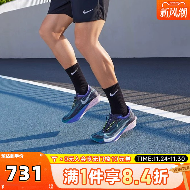 NIKE耐克男子ZOOMX STREAKFLY 2运动训练跑步鞋HF6416-401