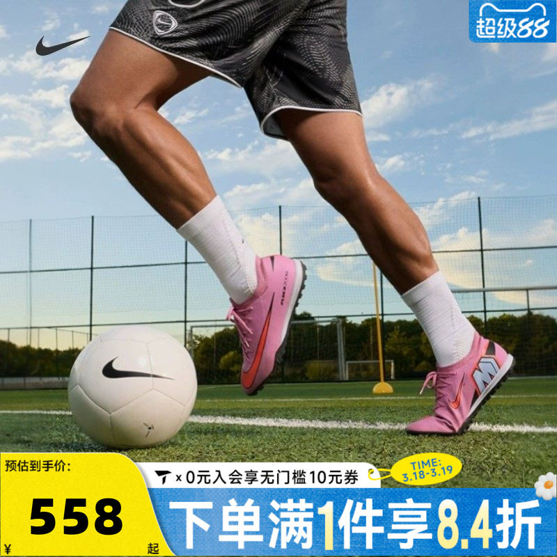 NIKE耐克男子ZOOM VAPOR 16 PRO TF运动训练足球鞋FQ8687-600