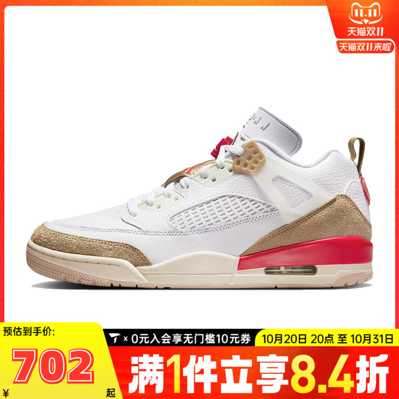 NIKE耐克男子JORDAN SPIZIKE LOW乔丹运动训练篮球鞋FQ1759-105
