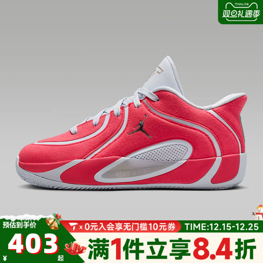 NIKE耐克男大童塔图姆JORDAN TATUM 4运动训练篮球鞋IO9603-600
