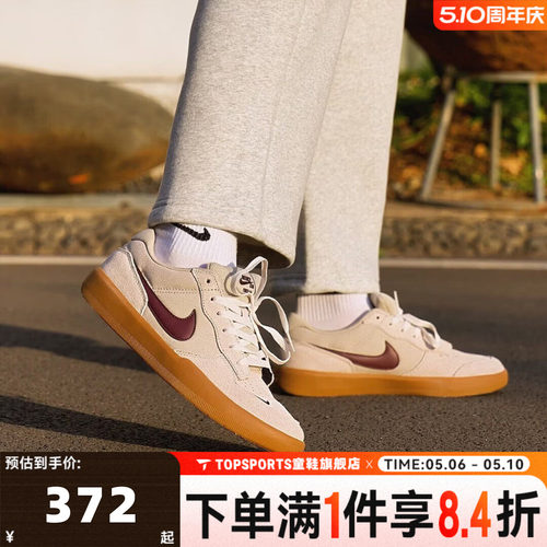 NIKE耐克男子SB FORCE 58运动鞋滑板鞋休闲鞋DV5477-203