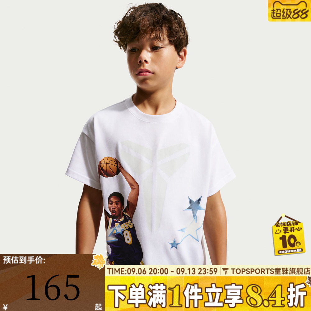 NIKE耐克男大童科比全明星运动休闲圆领短袖T恤IO1146-100