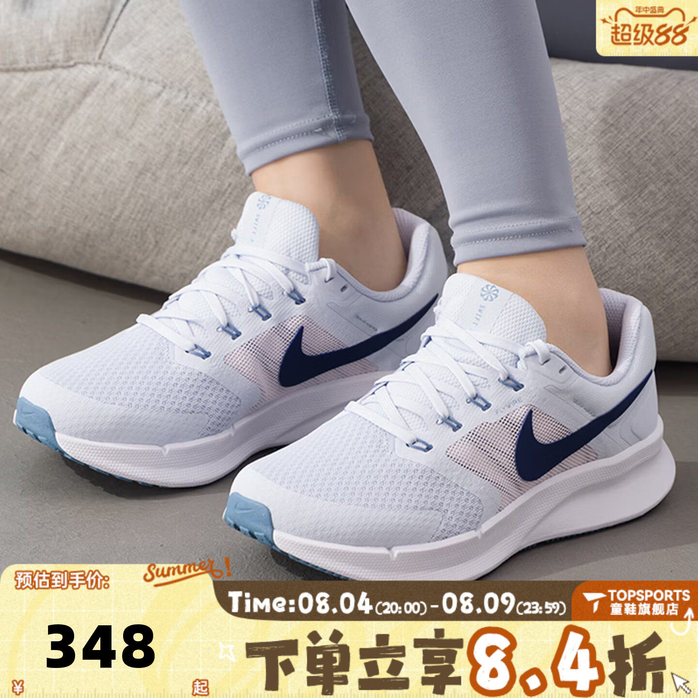滔搏NIKE耐克女子W RUN SWIFT 3运动训练网面跑步鞋DR2698-019