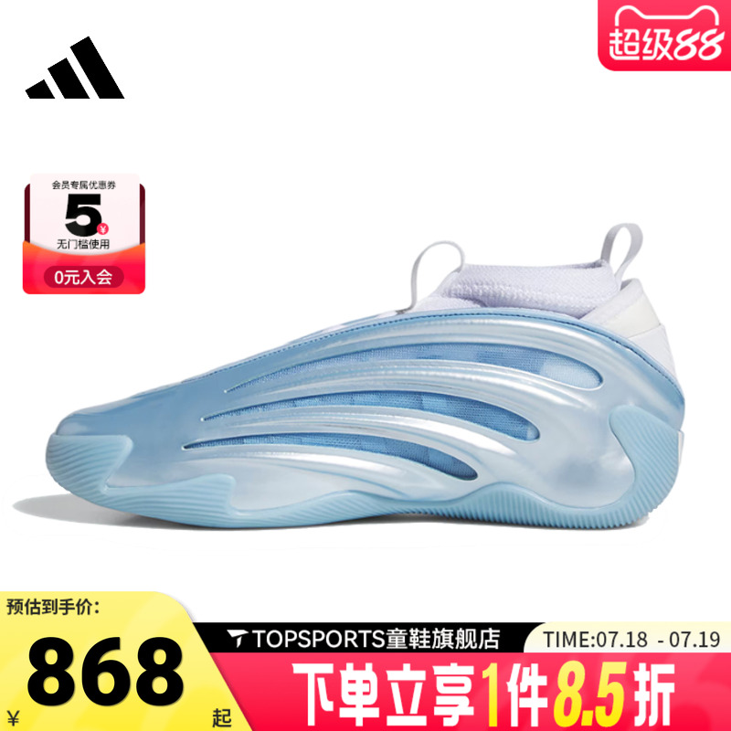 adidas阿迪达斯中性HARDEN VOLUME 9运动训练篮球鞋JH6482