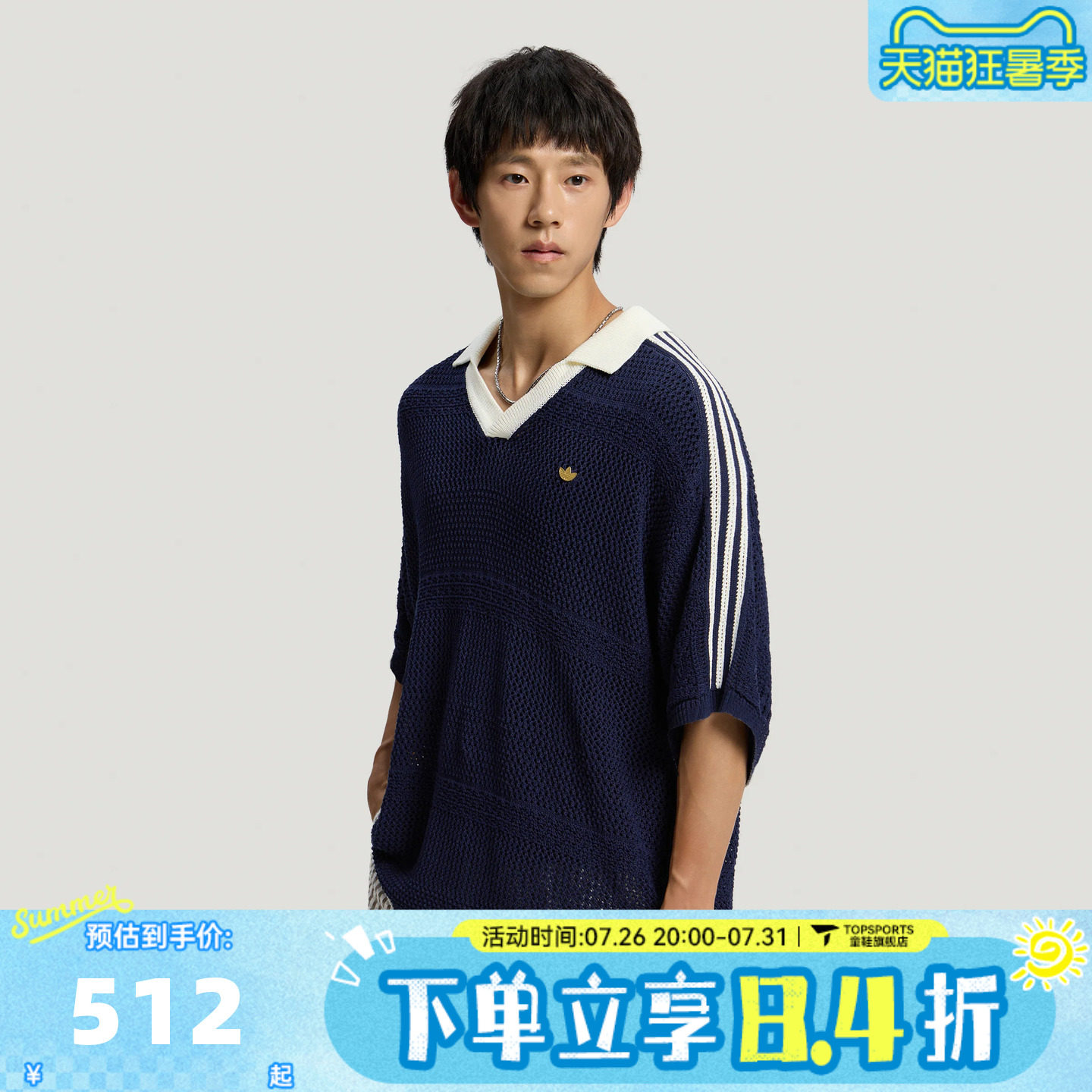 adidas阿迪达斯三叶草男子假日风镂空针织运动休闲短袖T恤KW5685