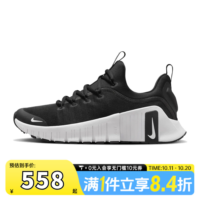 NIKE耐克女子W NIKE FREE METCON 6运动训练跑步鞋FJ7126-001