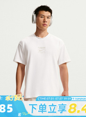 滔搏NIKE耐克男子时尚简约百搭运动休闲圆领短袖T恤IM6143-100