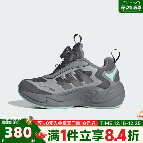 adidas阿迪达斯男大童CLIMAWARM BOA K运动训练跑步鞋JR2148