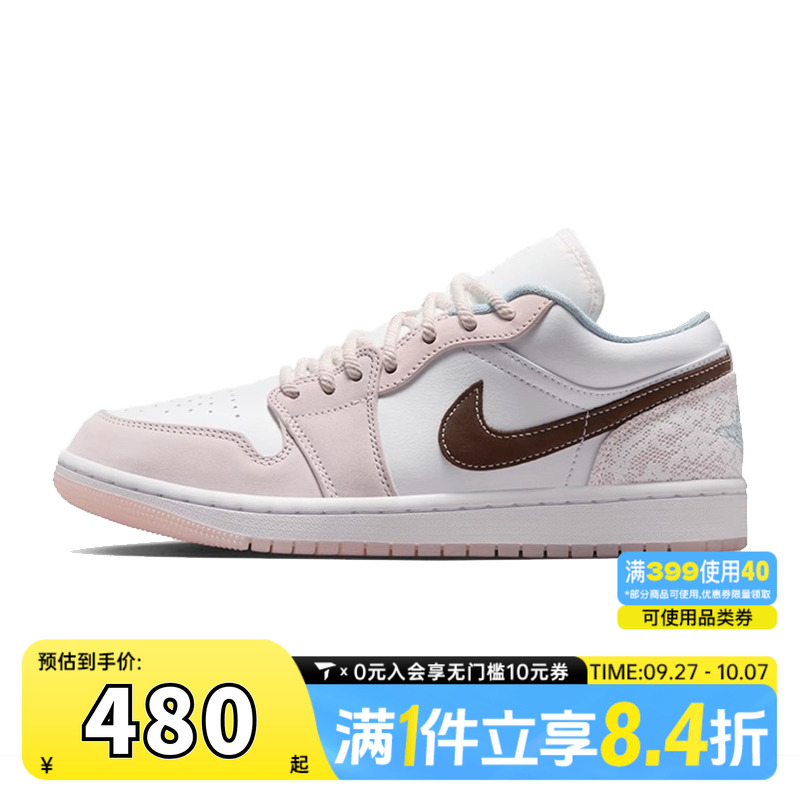 NIKE耐克乔丹aj1女鞋JORDAN 1低帮板鞋运动训练篮球鞋IB8859-101