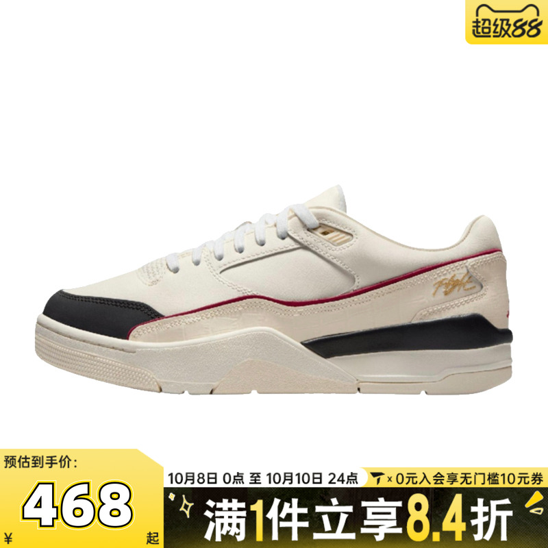 NIKE耐克男子JORDAN FLIGHT COURT运动训练篮球鞋IH7321-131
