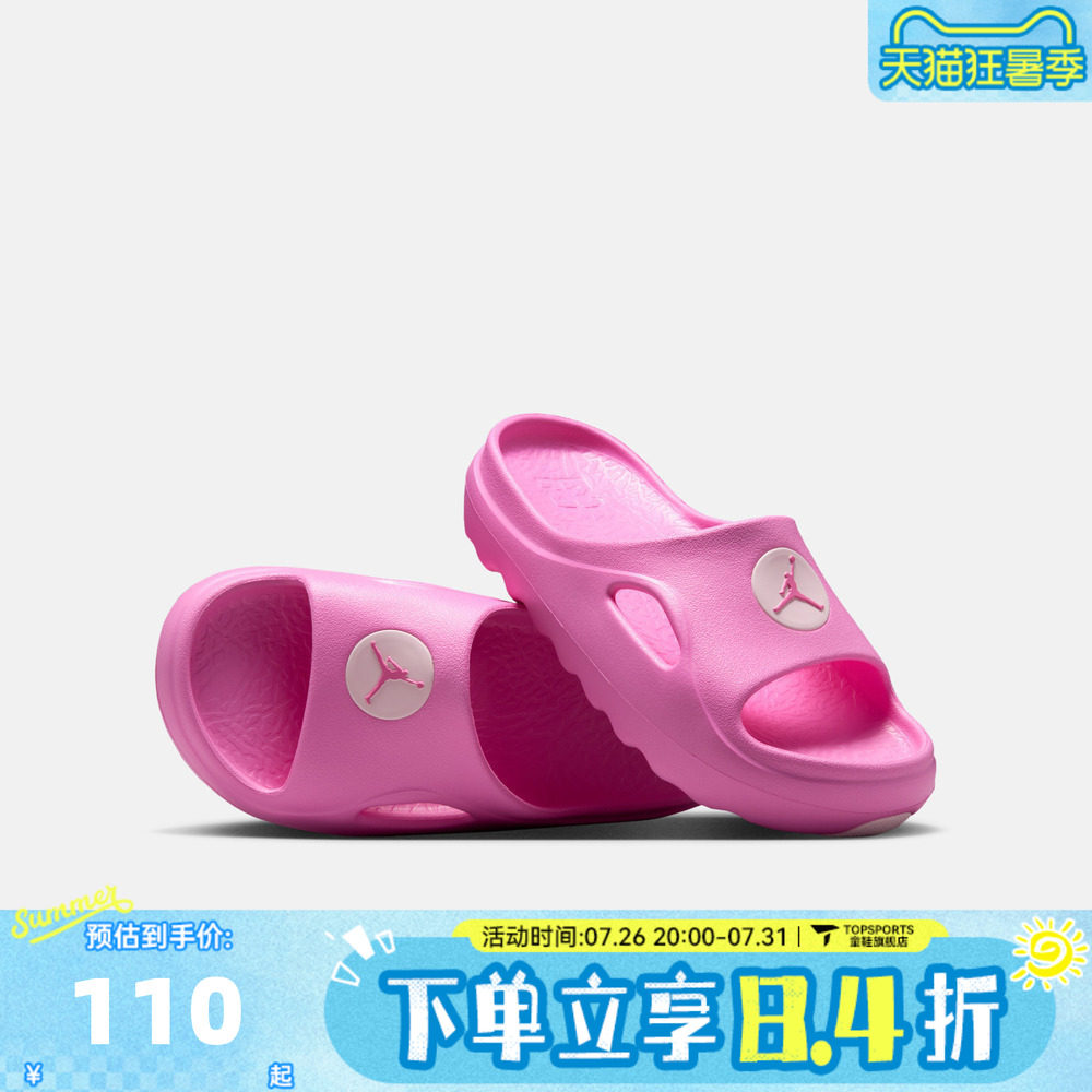 NIKE耐克大童JORDAN HYDRIP SLIDE (GS)运动休闲拖鞋II7280-601
