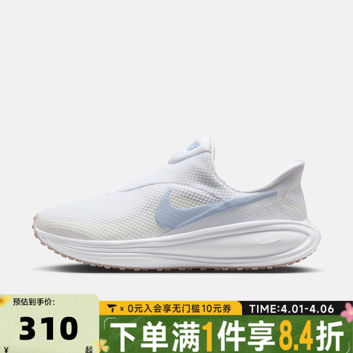 NIKE耐克女子REVOLUTION 8运动训练缓震跑步鞋HQ2415-102