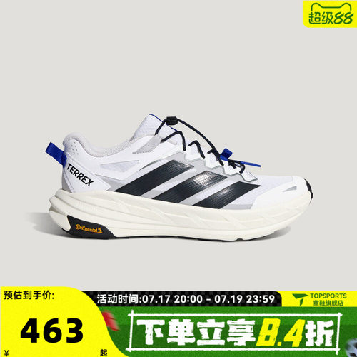 adidas阿迪达斯男女TERREX FREEHIKER LT户外运动休闲鞋KK1880
