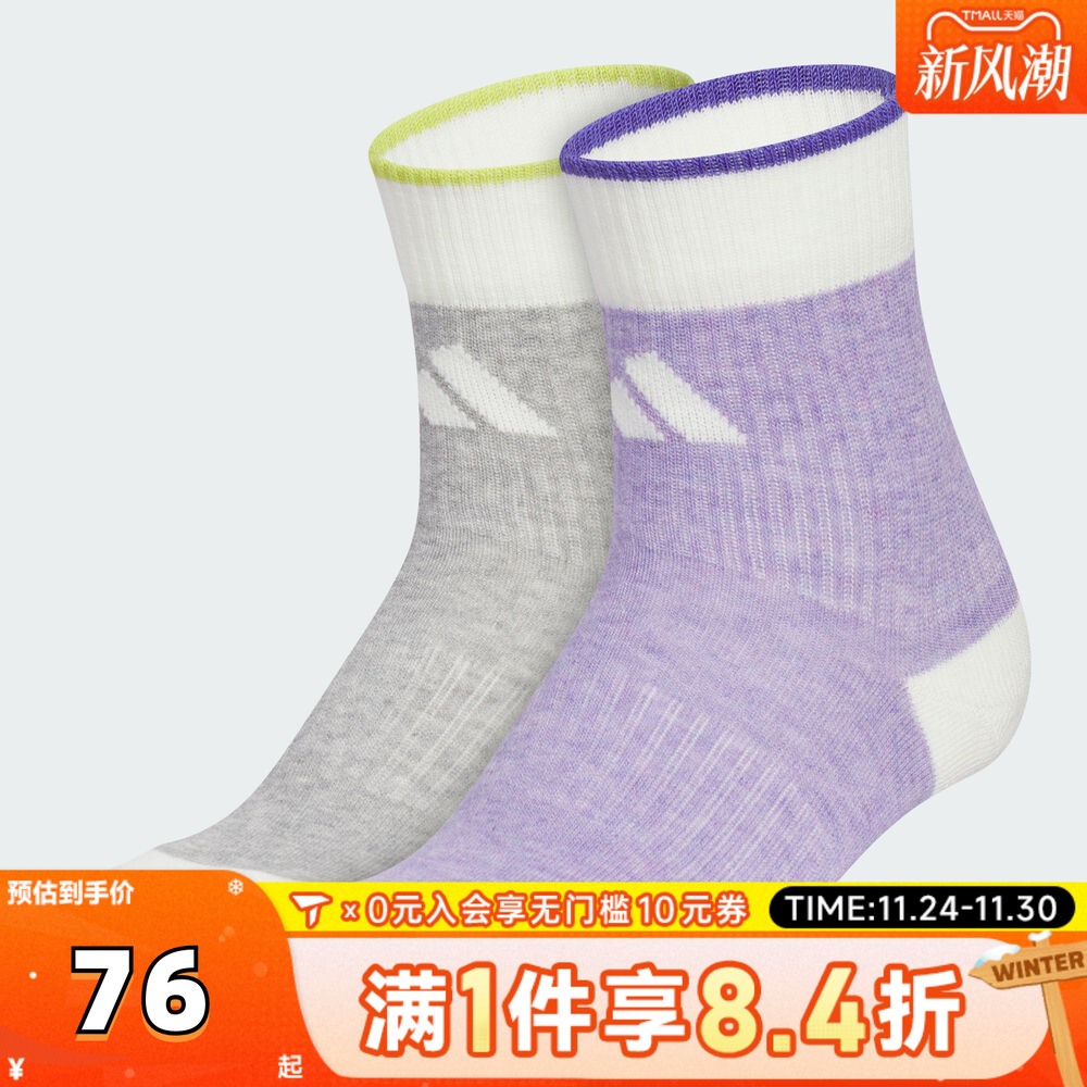 adidas阿迪达斯大童WINT CREW 2PP休闲袜子KC2752