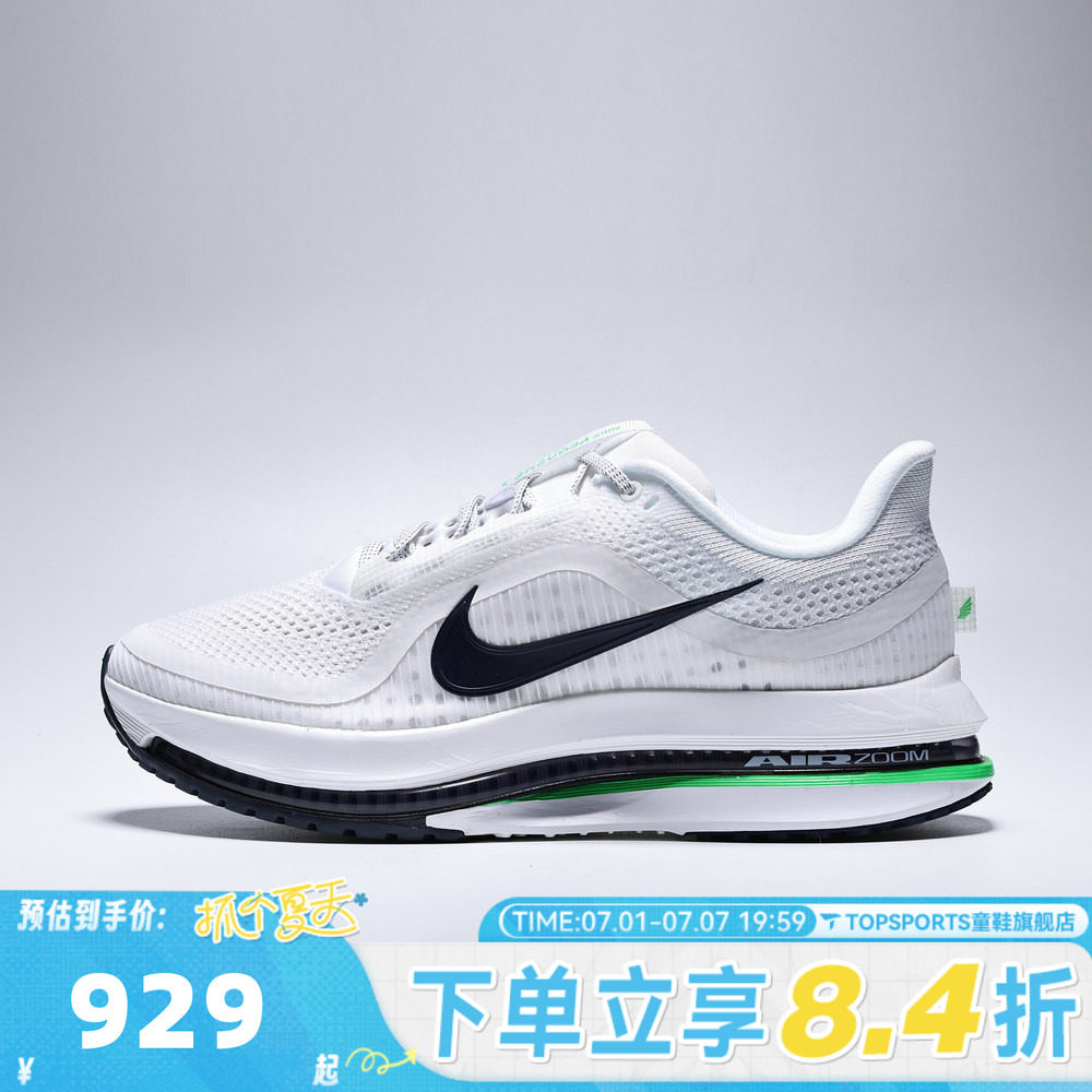 NIKE耐克男子PEGASUS PREMIUM运动训练跑步鞋HQ2592-110