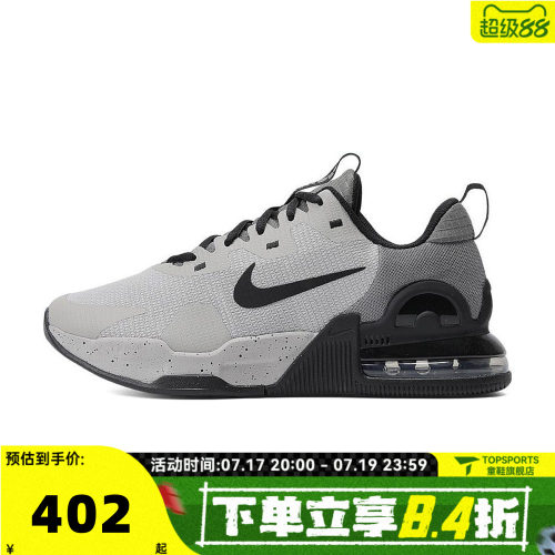 NIKE耐克AIR MAX ALPHA TRAINER 5秋男子运动训练鞋DM0829-013