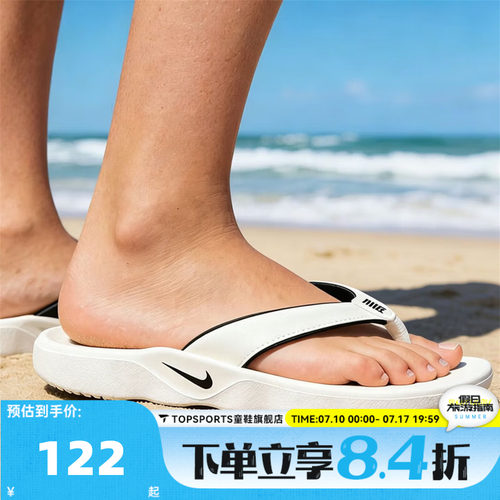 NIKE耐克女子W NIKE MARINA沙滩运动休闲拖鞋人字拖IH2381-100