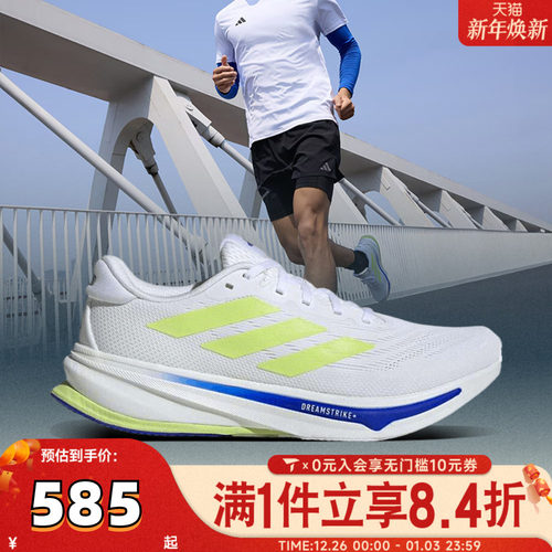 adidas阿迪达斯男子SUPERNOVA RISE 2 M运动训练跑步鞋IH8662
