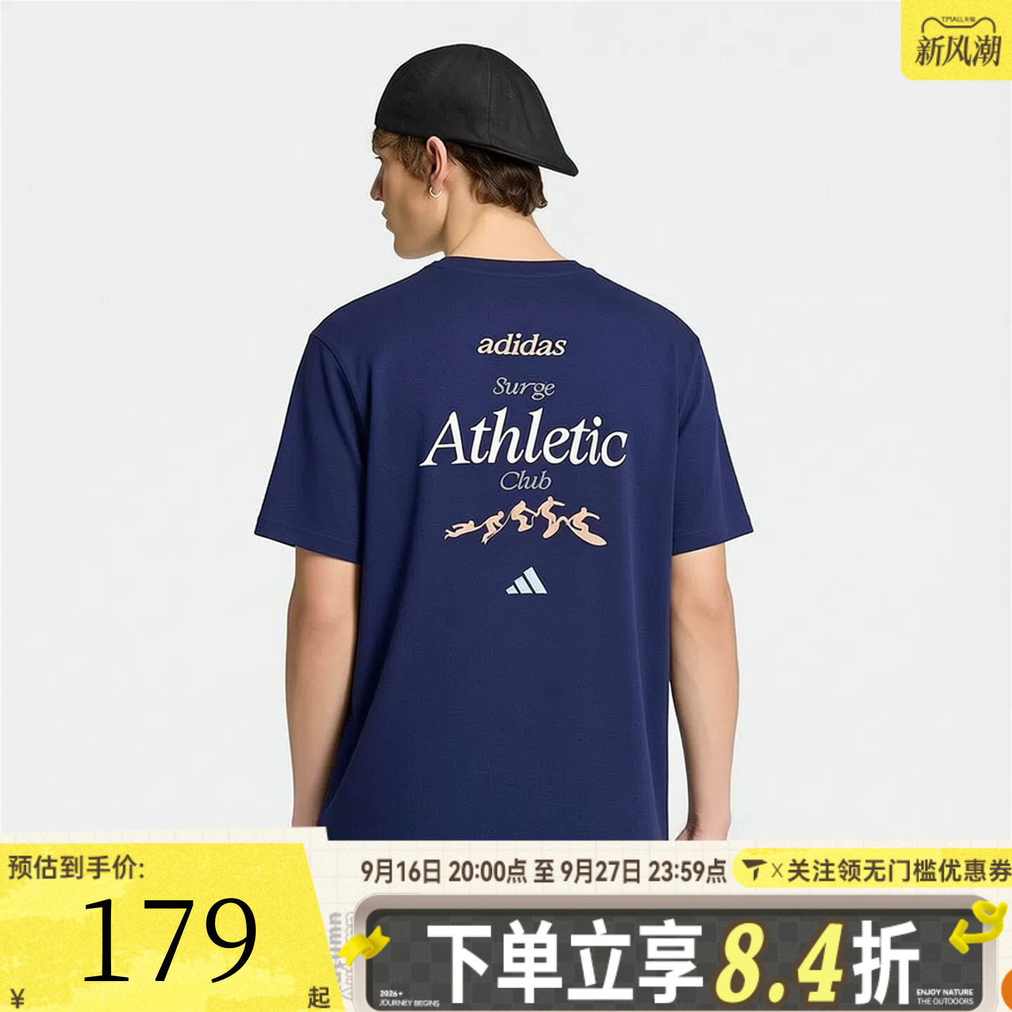滔搏adidas阿迪达斯男子宽松撞色三条纹运动休闲短袖T恤LE1242