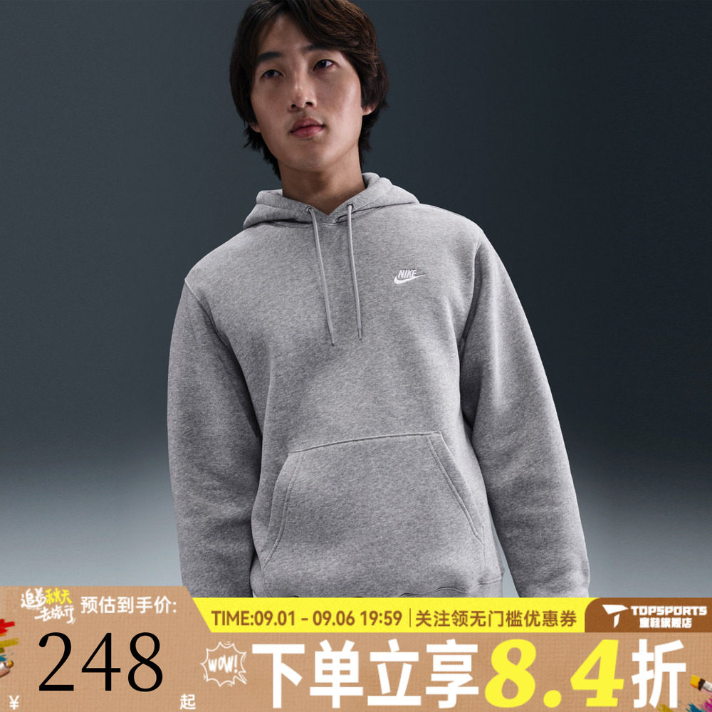 滔搏NIKE耐克男子AS M NK CLUB BB运动休闲套头衫卫衣FN3860-063