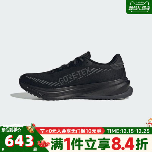 adidas阿迪达斯男子SUPERNOVA RISE GTX M运动训练跑步鞋JP7763
