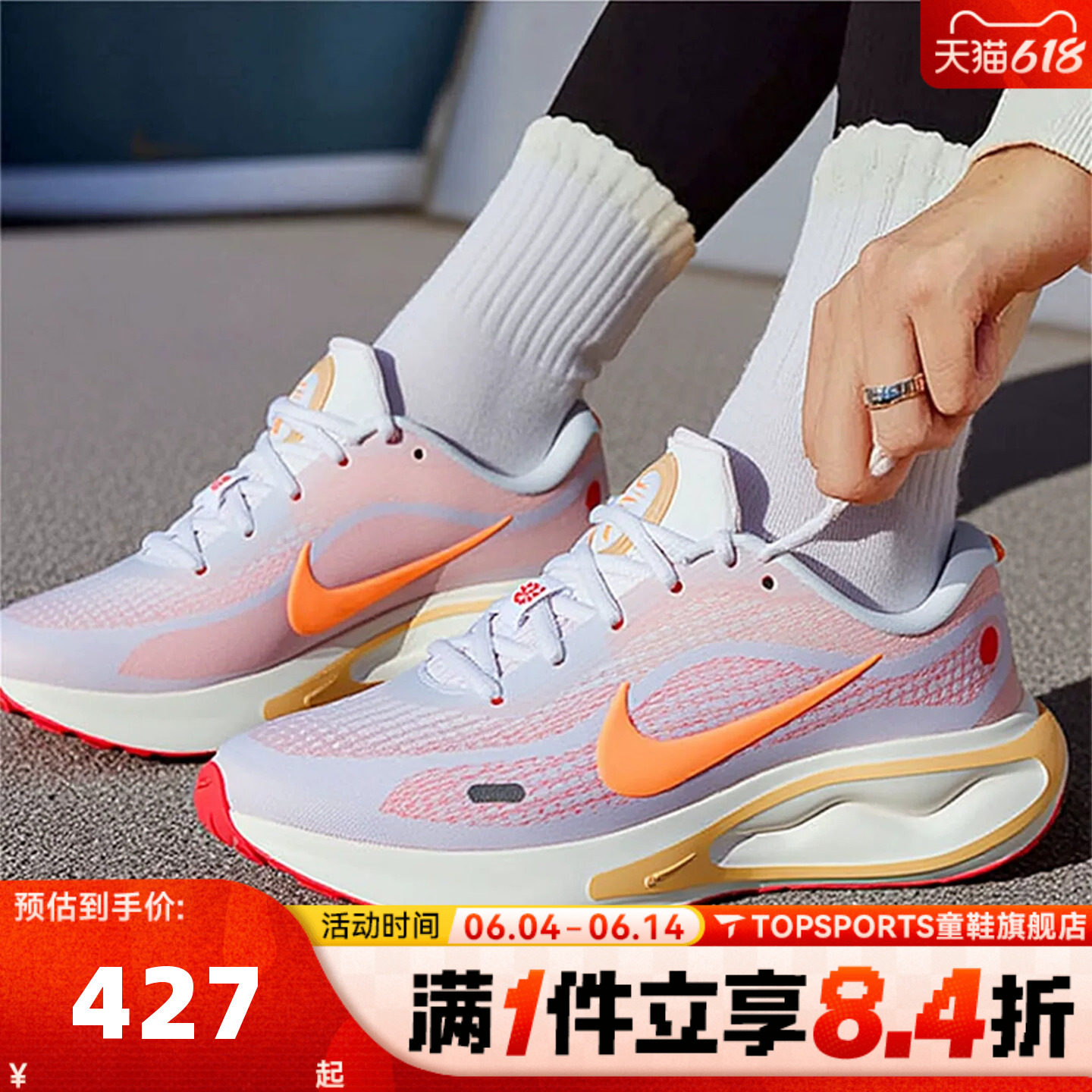 NIKE耐克女子JOURNEY RUN运动训练缓震公路跑步鞋FJ7765-118