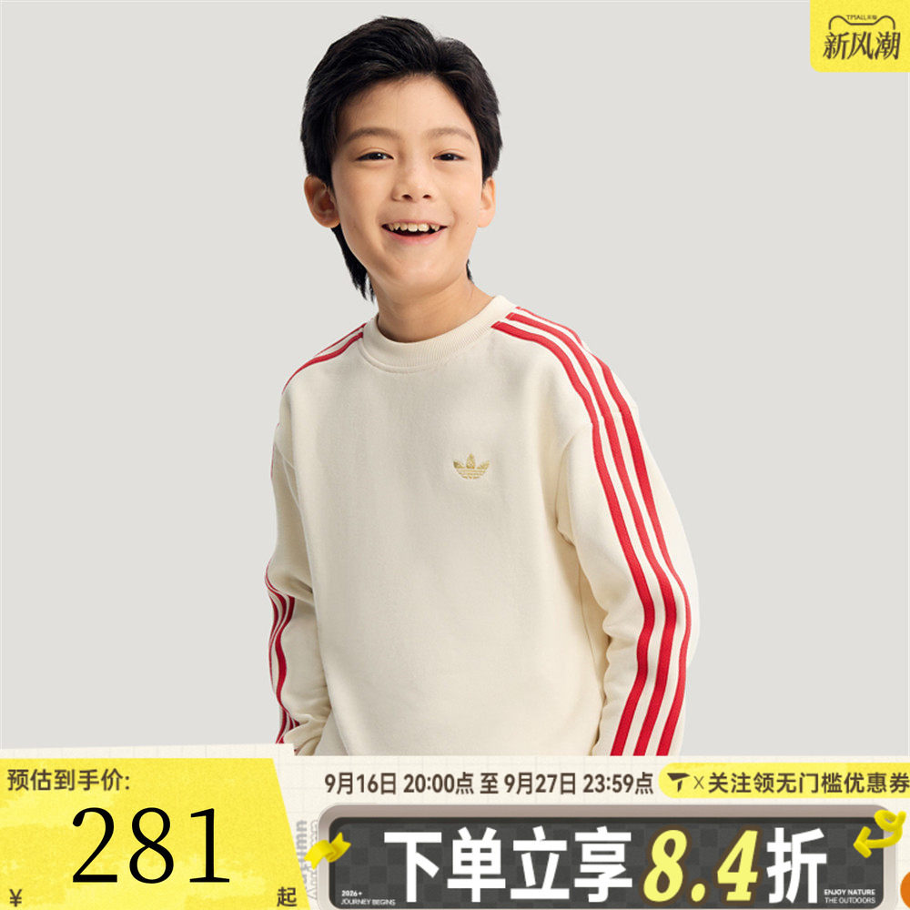 adidas阿迪达斯男大童新年款儿童衣服运动休闲套头衫卫衣IA8932
