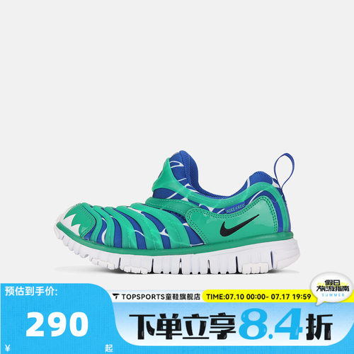 NIKE耐克小童DYNAMO FREE LILS BP运动休闲鞋IO1625-300
