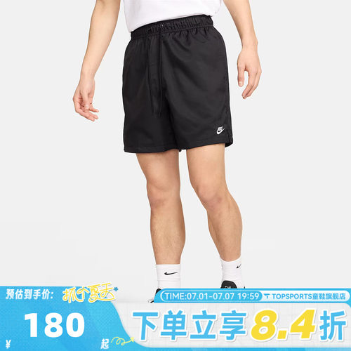 滔搏NIKE耐克男子ASNKFLOW SHORT运动休闲短裤FN3308-010