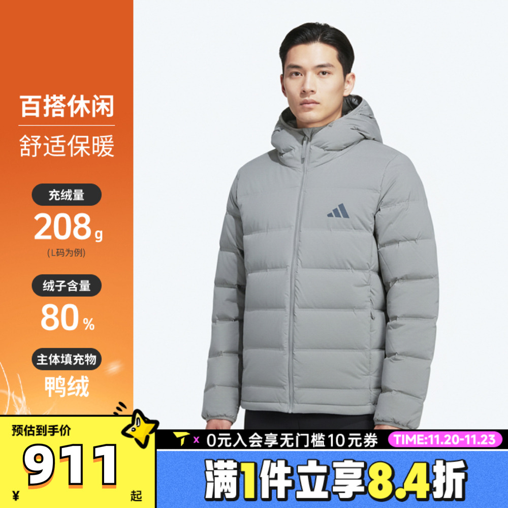 adidas阿迪达斯男子HELIONIC S HD J运动羽绒服-短KH3992